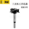 Taladro abridor de agujeros para carpintería de tres hojas Jiancheng, 35 mm, con bloqueo de bisagra, para jardinería, taladro eléctrico manual, escariador