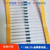 Resistor de película metálica 1/4W 1% serie completa directo de fábrica suministro en stock una generación de muestras de soporte