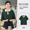 Ropa de Trabajo para Catering Camiseta Verde Personalizada para Panaderías, Tiendas de Snacks, Personal de Servicio de Mostrador de Supermercado, Manga Corta, Absorbe la Humedad