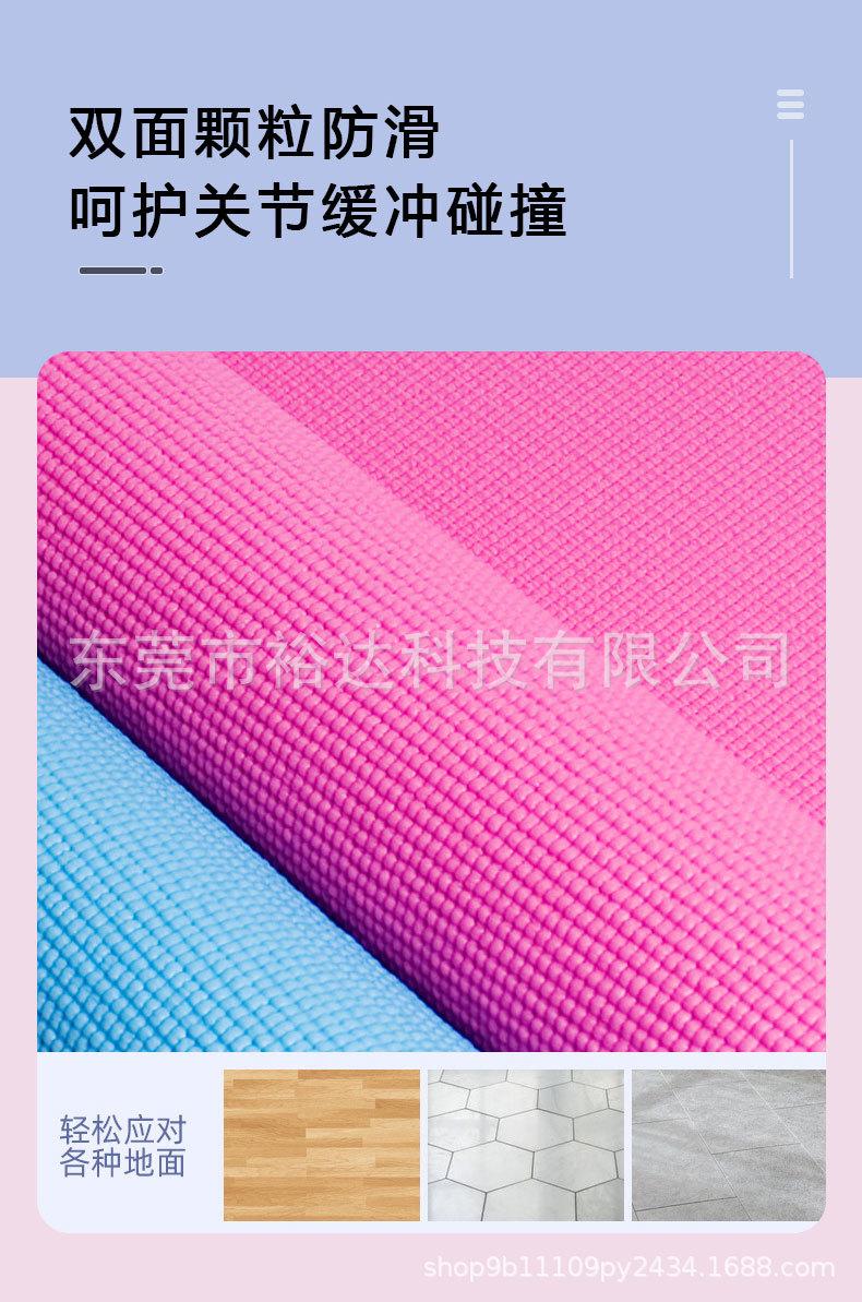 PVC纯色瑜伽垫_03.jpg