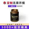 Cajas Personalizadas de Hojalata para Polvo de Ginseng Americano, Latas de Empaque para Gastrodia Elata, Latas Vacías de Polvo de Esporas, Latas de Empaque Sellado, Cajas de Empaque de Hierro