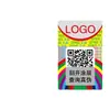 Etiqueta anti-falsificación láser etiqueta anti-falsificación código QR holográfico trazabilidad logo de productos genuinos láser consulta de autenticidad recomendación de autenticidad