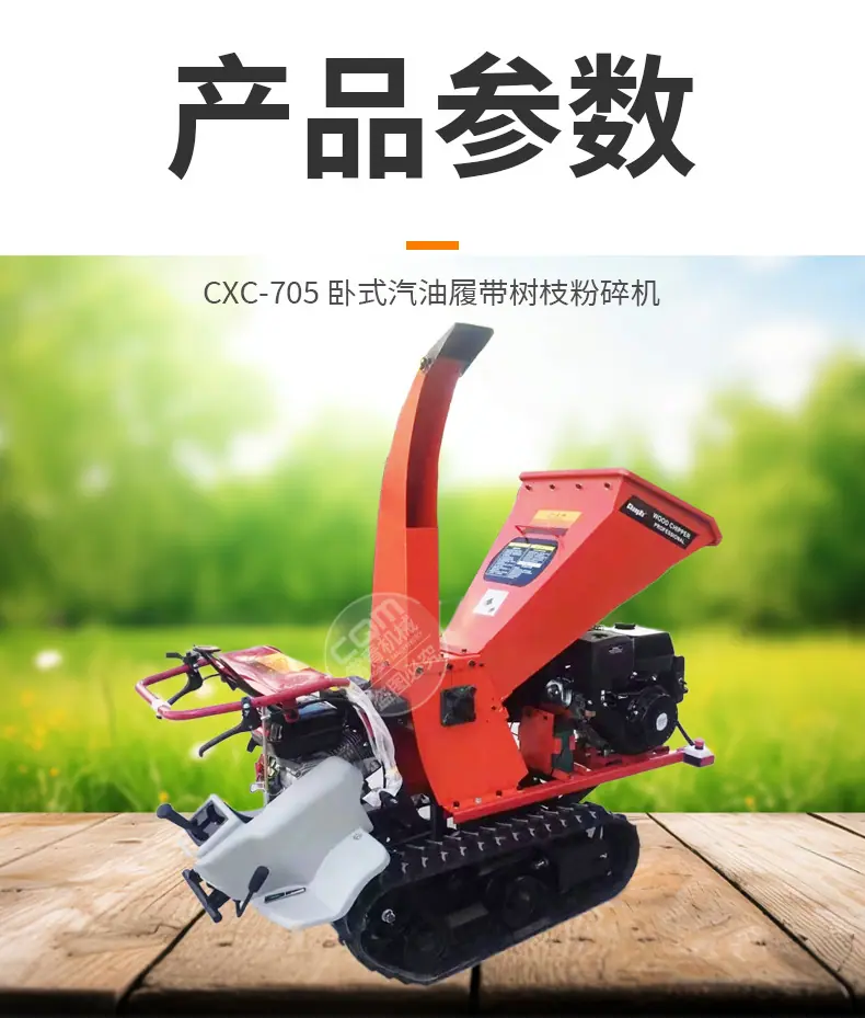 碎枝机_09.jpg