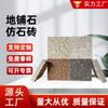 Ladrilhos de Quartzo para Pátio Externo, Ladrilhos de Piso de Pedra de Quartzo para Exterior, Pedras Ecológicas para Pavimentação, Ladrilhos de PC com Imitação de Pedra, Ladrilhos Quadrados para Piso
