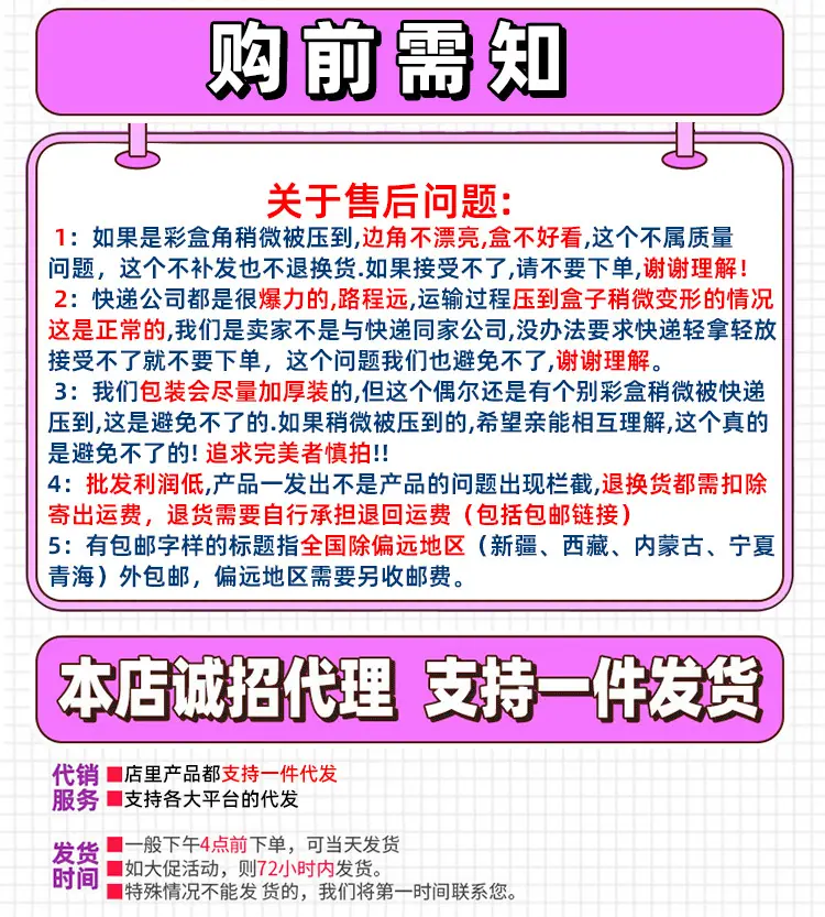 购前需知