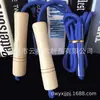 Fabricante Produce Cuerda para Saltar con Mango de Madera, Juguetes Deportivos y de Ocio para Niños, Artículos Deportivos para Estudiantes, Cuerda para Saltar con Mango de Madera de Nylon