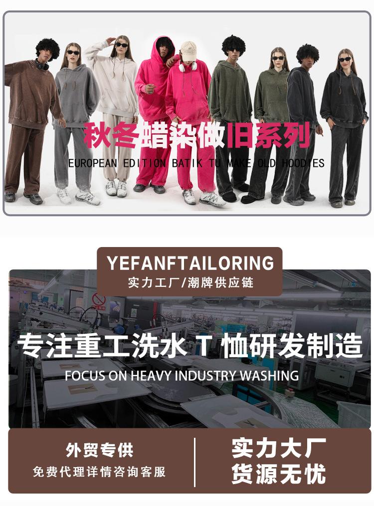 做旧卫衣套装_01.jpg