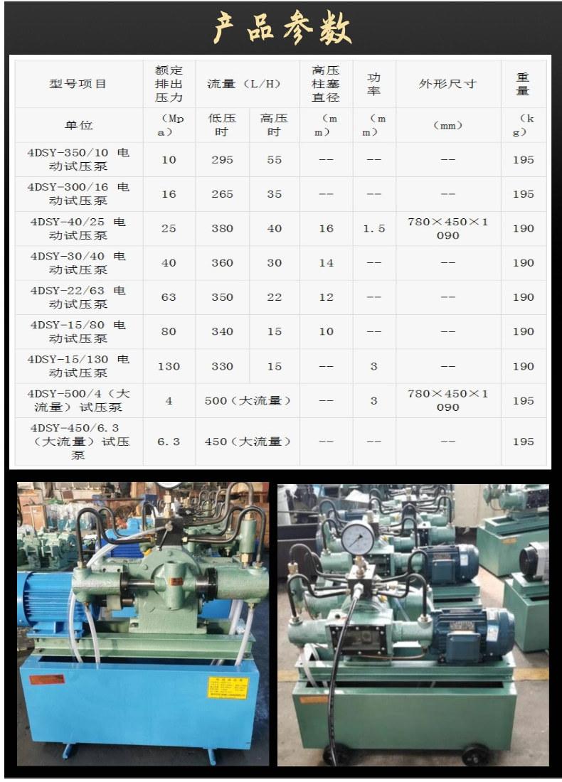试压泵5_4@凡科快图