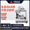 Hongzhan tres ejes pegamento AB pegamento frío dispensador automático de pegamento pegamento continuo altavoz redondo dispensador automático de pegamento