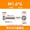 Tornillos de Cabeza Cilíndrica con Hexágono Interior Acero Inoxidable 304 Din912 Tornillos de Cabeza Cilíndrica con Hexágono Interior Venta al por Mayor Directa de Fábrica