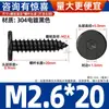 Tornillos de Acero Inoxidable 304 Negros de Cabeza Plana con Zócalo Hexagonal, Tornillos Autoperforantes de Cabeza Plana, Sujetadores Autoperforantes de Cabeza Delgada