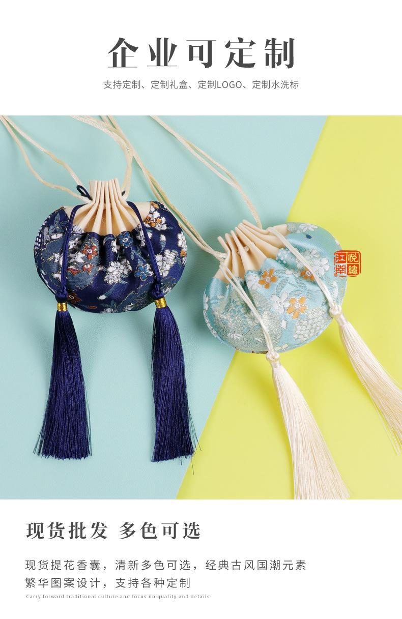 提花香囊-详情_04.jpg