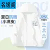 Ropa Infantil Ropa de Protección Solar para Niños Verano para Niños Seda de Hielo UPF100+ Anti-UV Nezha Chaqueta Delgada Ropa de Protección Solar