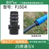 Conector recto de rosca externa de 1/2 pulgada para tubería de PE de 25 mm, accesorio de tubería de riego por goteo y microaspersión para invernadero, unión de enchufe de tubería de PE con conexión directa de rosca externa