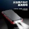 Batería Externa Solar Impermeable Personalizable con Logo de Amazon 20000mAh Carga Rápida para Exteriores Fuente de Alimentación Móvil 22.5W
