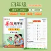 26ª Edição Versão da Editora de Educação Popular para 3ª, 4ª, 5ª e 6ª Séries: Caderno de Exercícios Sincronizados de Pré-Estudo e Revisão de Inglês e Chinês de Verão