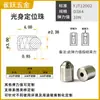 Cabeza de bola de émbolo de resorte de acero inoxidable en stock, tipo de inserción, bola de posicionamiento de superficie lisa continua