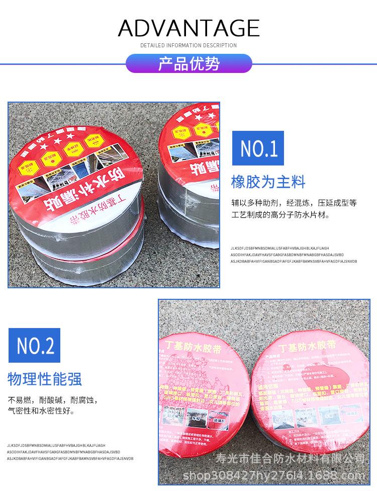丁基胶带_03.jpg