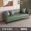 Sofá Nórdico Tecido Tecnológico Moderno Minimalista Apartamento Pequeno Duplo Três Pessoas Quarto Sala de Estar Aluguel de Apartamento Casa Loja de Roupas