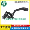 3279535191 Adecuado para Volkswagen Santana 1984-2006 Interruptor Combinado Controlador de Limpiaparabrisas y Direccionales