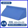 Almofada Giratória para Idosos, Almofada Triangular Antiderrapante, Suprimentos de Enfermagem, Artefato Auxiliar Anti-Escaras para Pacientes Paralíticos Acamados, Tipo Médico