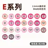 Pacote de refil de contas série E 10g, conta integrada na cor rosa, conta série E, mesma cor que Mard, conta pequena de 2,6 mm, universal