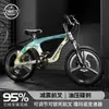 Bicicleta Infantil de Aleación de Magnesio Marca Forever, Adecuada para Niños y Niñas Mayores, Bicicleta de Montaña para Estudiantes de 18-22 pulgadas