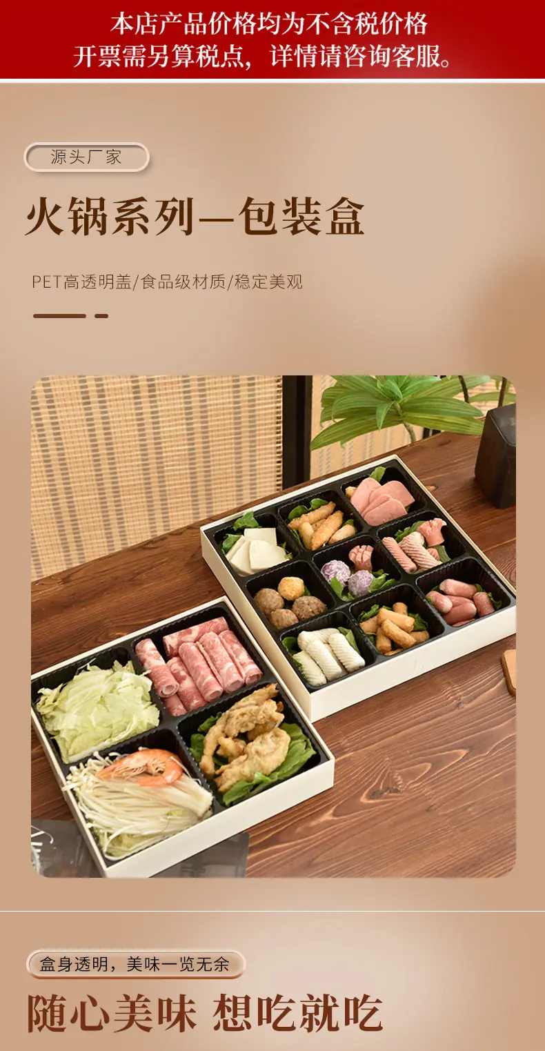 火锅包装盒详情_01.jpg