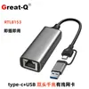 Tipo de cabeça dupla USB-C/USB para RJ45 telefone celular computador para porta de rede rj45 conversor Ethernet placa de rede gigabit