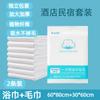 Toalla de Baño Desechable Toalla Facial Empaquetada Individualmente Algodón Puro Viaje Hotel Ampliada Empaque Independiente Toalla de Baño Portátil Desechable