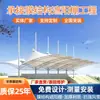 Fabricante de estacionamientos con estructura de membrana, gradas deportivas con estructura de membrana, cubiertas solares y de lluvia para estadios, y estacionamientos con estructura de acero para recintos.