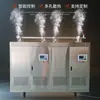 Generador de Vapor Eléctrico de 360Kw para Comedores y Hoteles, Caldera para Secado, Lavado y Planchado con Arranque de un Solo Toque y Operación Totalmente Automática