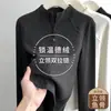 270g Pana AcanaladaCuello Semi Alto Otoño e Invierno Capa Base para Mujer Estilo Nuevo Chaqueta Cardigan de Doble Cremallera Top Interior