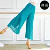 Roupas de Dança Moderna para Mulheres, Dança Clássica, Dança Chinesa, Roupas Justas ao Corpo, Calças de Gaze, Fenda, Calças Retas Fluidas, Calças Longas para Adultos