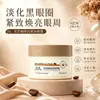 Parche de Mascarilla para Ojos Reafirmante con Cafeína de Doble Extracto Naipei calma, repara, combate las arrugas, alisa las líneas finas y humecta. Venta al por mayor y envío directo disponibles