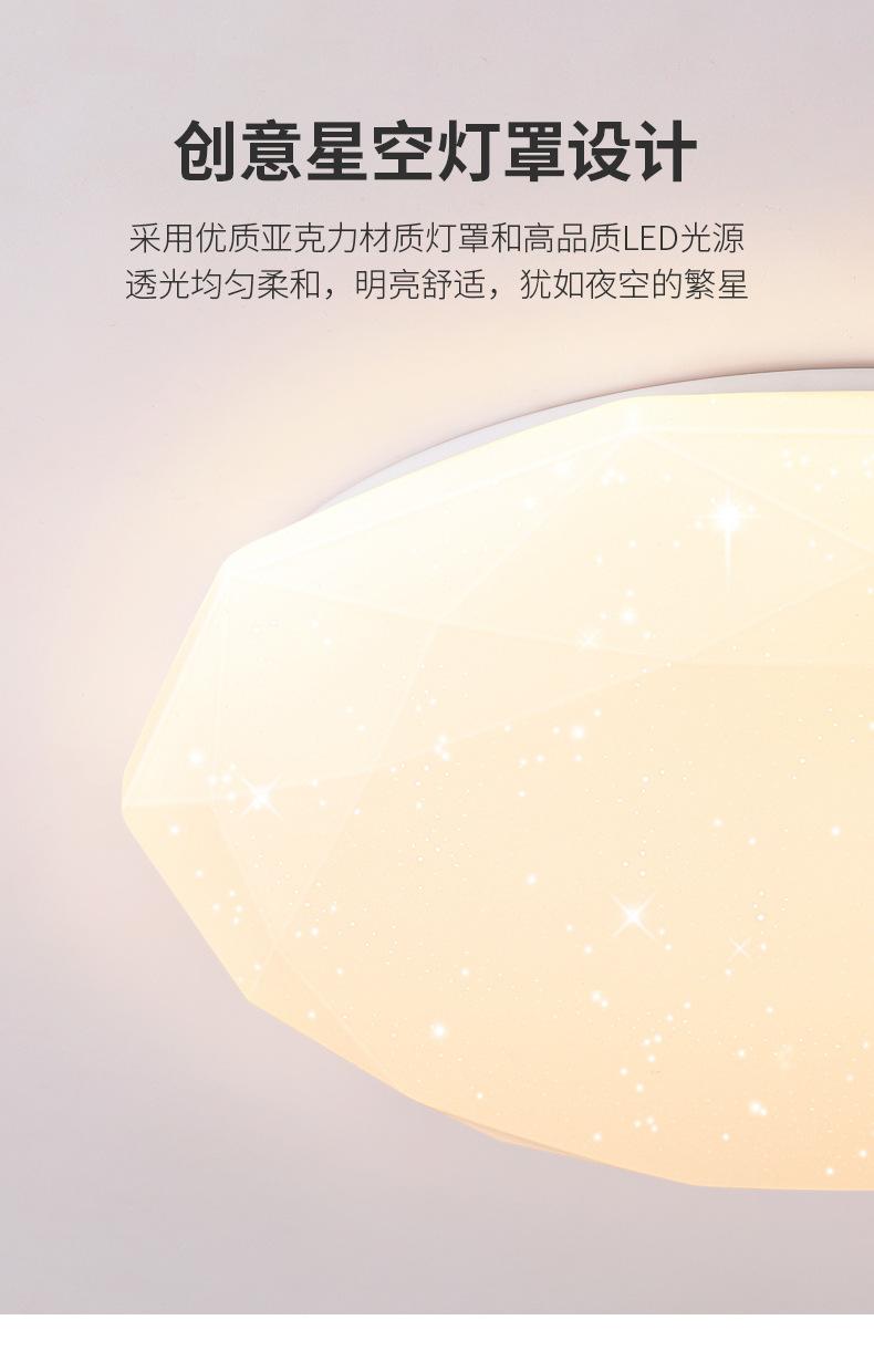 星空灯_10