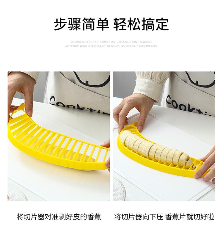 香蕉切片器_08.jpg