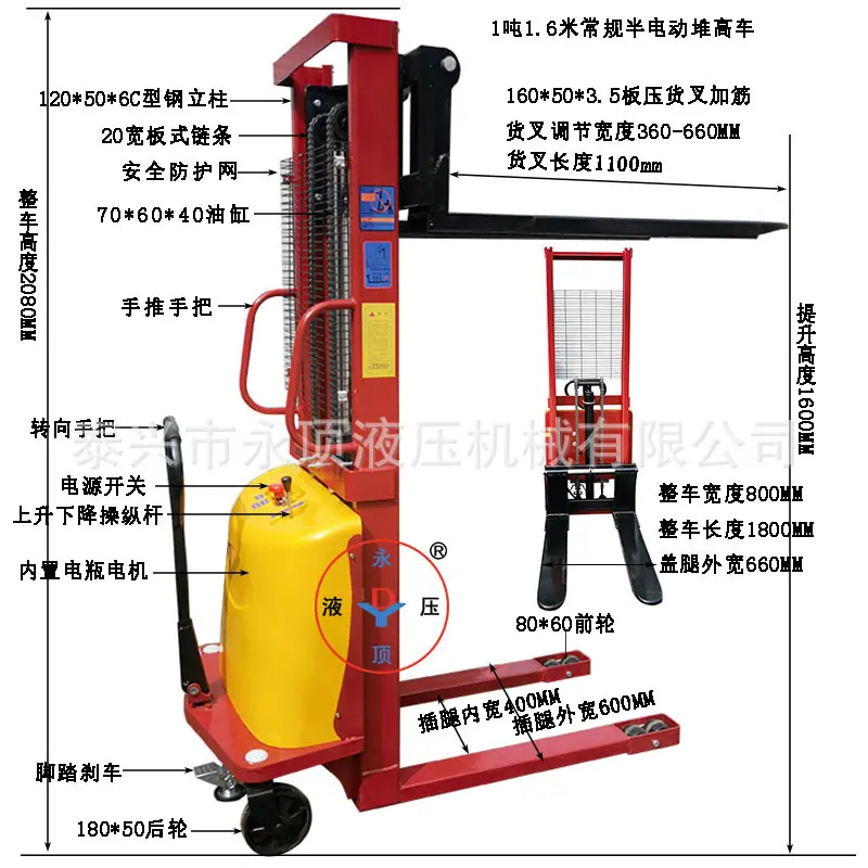 半电动常规堆高车.jpg