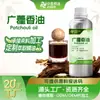 Aceite de Pachulí Aceite Esencial de Aromaterapia Extracto de Planta Herbal Materia Prima Química Diaria Aceite de Medicina Tradicional China Proveedor Suministra Aceite Esencial de Pachulí