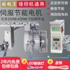 Máquina de costura industrial motor servo de economia de energia acionamento direto máquina reta máquina de alta cabeça máquina overlock regulação de velocidade do motor