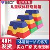 Equipo de entrenamiento físico para niños, caballo de salto, combinación de salto con piernas divididas, caballo de silla, salto de cabra, software sensorial, caballo de silla, caja de salto