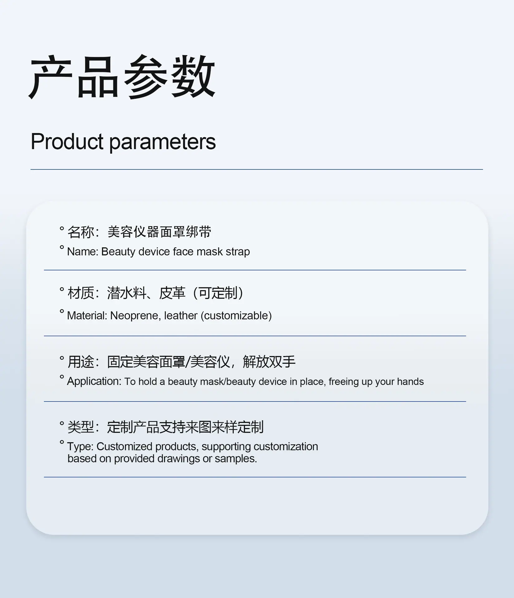53）美容仪器面罩绑带定制_02.jpg