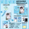 Llaveros de Mini Revistas de Grupos de Ídolos, Regalos del Mismo Estilo que Ma Jiaqi, Ding Chengxin, Song Yaxuan y Zhang Zhenyuan