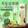 Líquido nutritivo para el cabello de Platycladus orientalis, líquido para el crecimiento del cabello, cuidado capilar roll-on, fortalece el cabello, lo deja suave y sedoso, cuidado capilar de plantas herbales