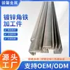 Soportes Personalizados para Estructura de Acero de Muro Cortina, Piezas de Procesamiento de Ángulo de Hierro Galvanizado, Ángulo de Acero Equilátero Laminado en Caliente de Norma Nacional con Punzonado y Soldadura
