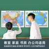 Nova Versão 2025 do Recém-Revisado Mapa da China e Mapa Mundial Estudante Escritório Casa Mapa de Alta Definição