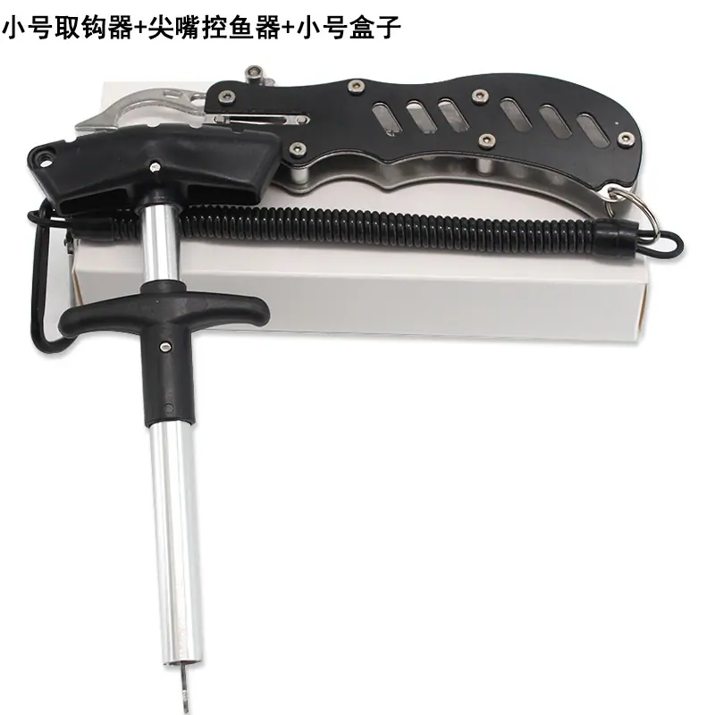 小号取钩器+尖嘴控鱼器+小号盒子