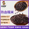 Suministro al por mayor de arroz negro glutinoso cocido, arroz negro glutinoso auténtico de nueva cosecha del noreste para uso comercial, bolsa de 25 kg de arroz negro glutinoso para leche de soja