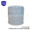 El filtro de aceite para coche 15208-65F0A es adecuado para Nissan Rich 6/7 fabricante de filtros de aceite al por mayor
