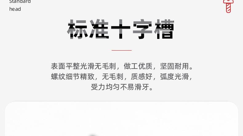 碳钢镀镍TA十字大扁头自攻螺丝_03_05.jpg